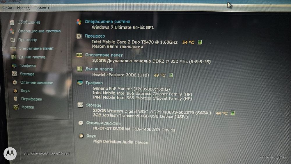 HP Compaq 6720s лаптоп за работа