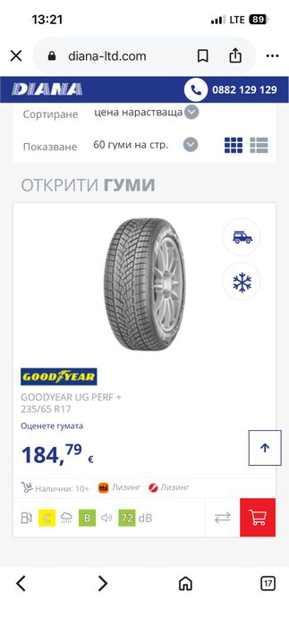 Джанти със зимни гуми за Audi А4/А6/Q5 17 цола