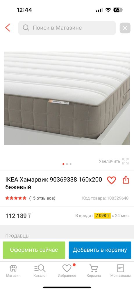 Матрас Икея Хамарвик 160х200: 40 000 тг. - Мебель для спальни Алматы на Olx