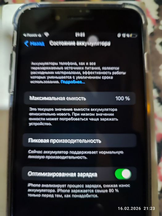 Аифон 7+ plus плюс обмены ест