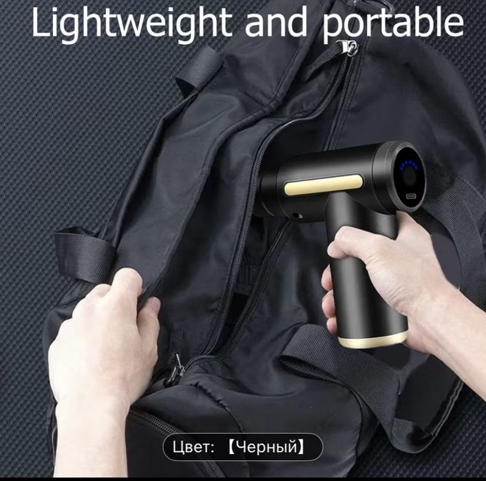 Пистолет массажер