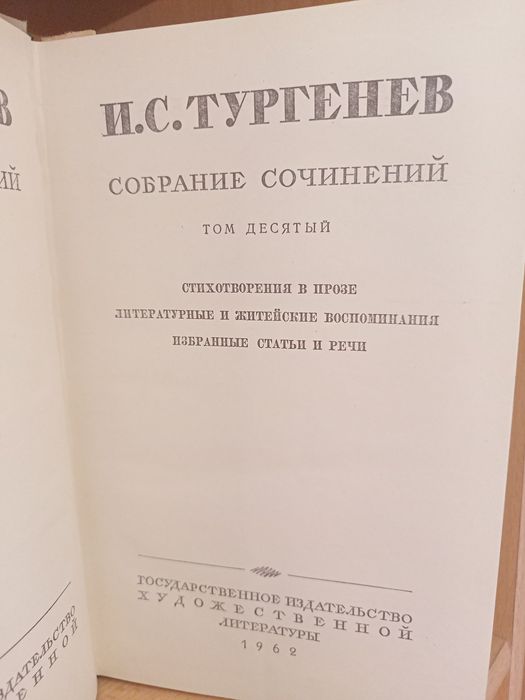 Книги Собрания сочинений разные