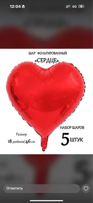 Шары сердце фольгированные