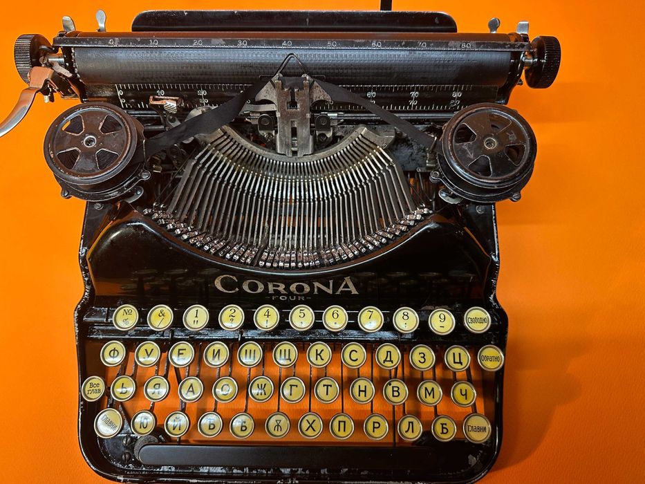 Антична Пишеща машина Corona Four клавиатура старобългарски 1924 г.