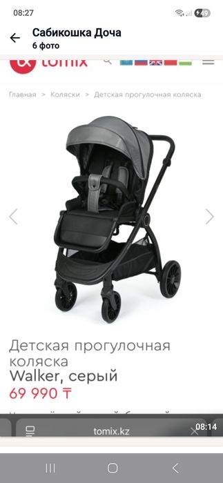 Коляска в отличном состоянии редко пользовались