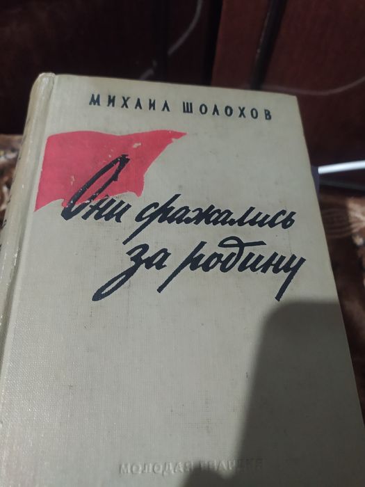Михаил Шолохов.восьмитомник