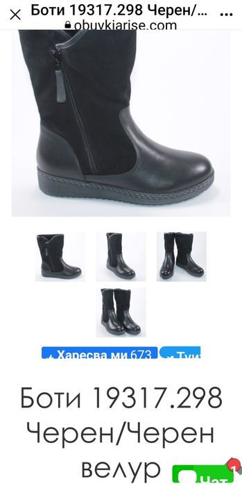 Дамски нови ботуши