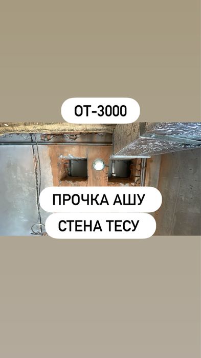 Алмазное бурение Алмазное сверление Бетон Стена тесу
