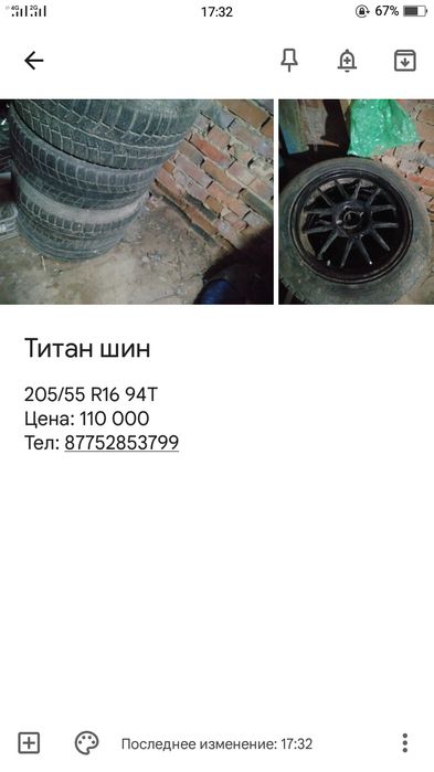 Титан диск колёса. Срочно