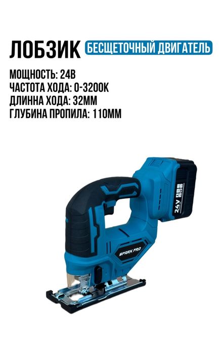 Сдам электро инструменты в аренду