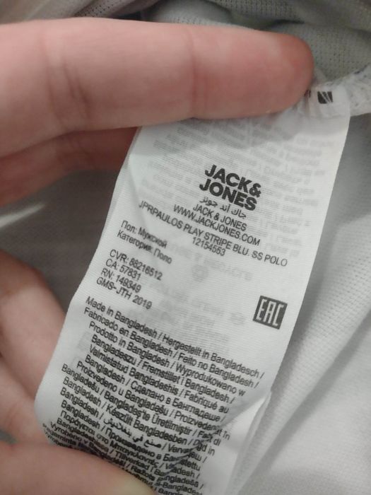 Мъжка оригинална тениска Jack & Jones