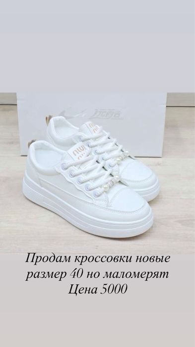 Кроссовки женские