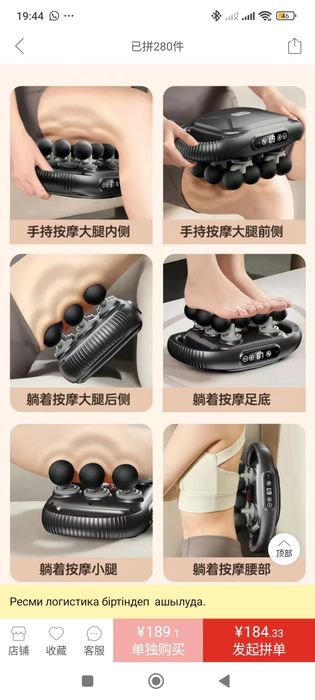 Продам массажёр.