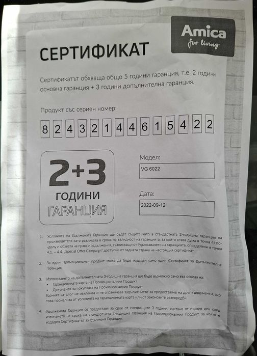 Комбиниран керамичен плот за вграждане Amica