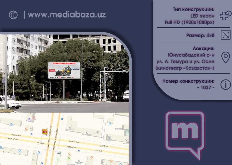 Реклама на лед экранах Ташкента | LED Ekranlarda reklama | LD-5