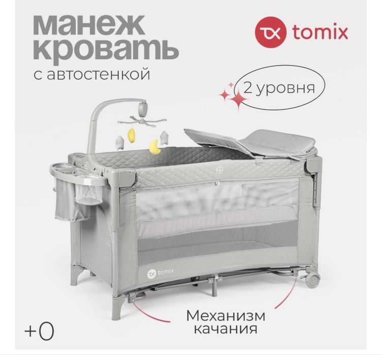 Кроватка детская