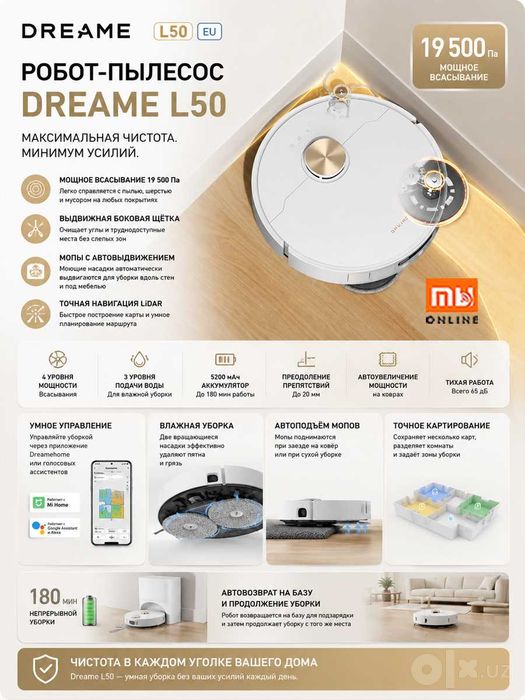 Робот-пылесос Xiaomi Dreame Vacuum Cleaner L50 (EU) ГАРАНТИЯ 100%