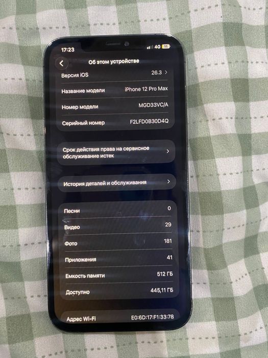 Айфон 12 про мах 512гб