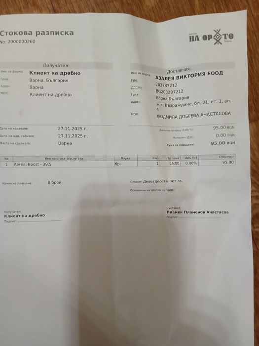 Танцувални обувки