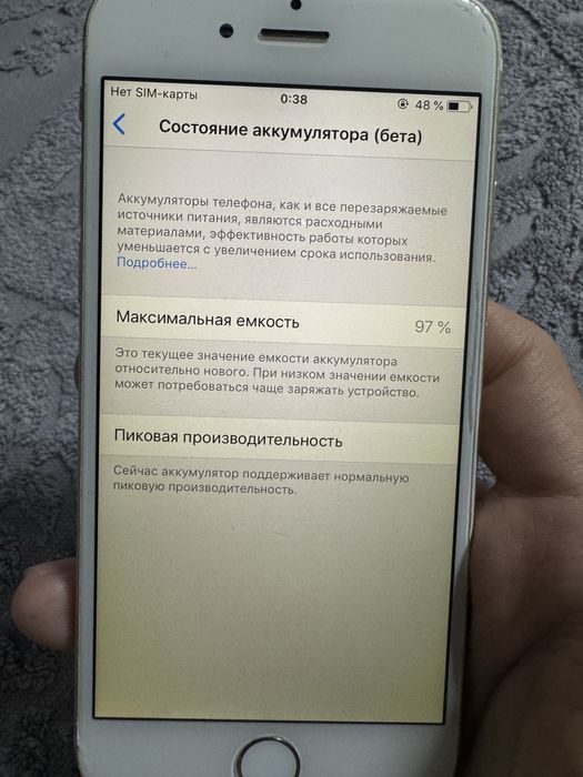 Айфон 6 16 гб памяти