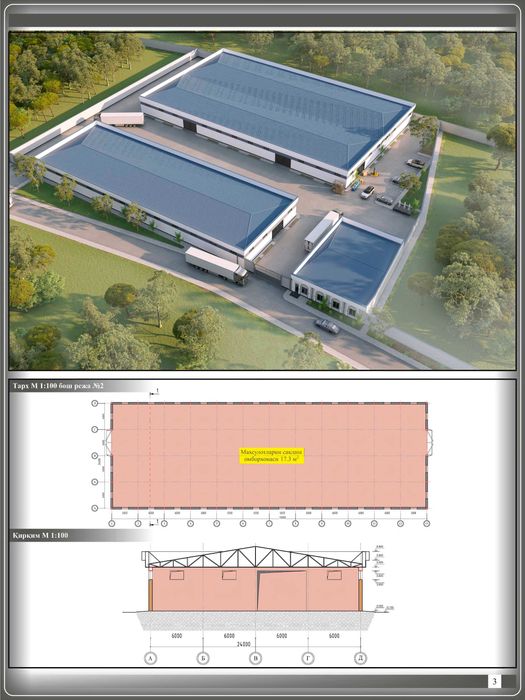 1 гектар(100 сотих) қурилиш тугалламган ишлаб чиқариш ҳудуди сотилади.
