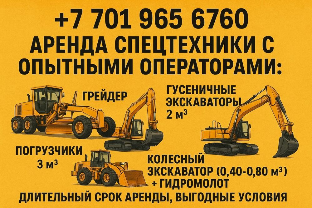 Услуги экскаватора гусеничного