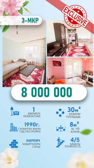 Квартира Суйениш