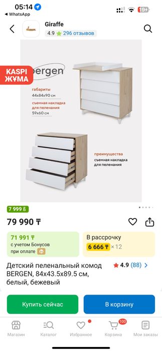 Продам абсолютно новый детский комод BERGEN