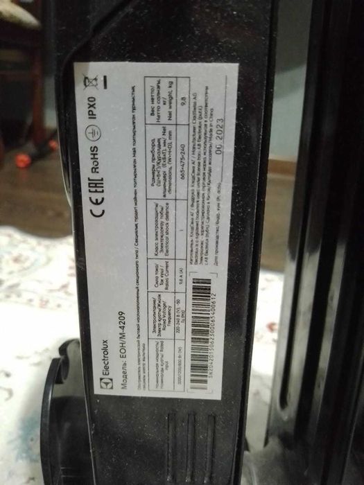 Отопительный батарея