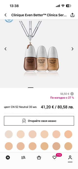 Фон дьо тен Clinique Even Better™ Clinica Serum Foundation
