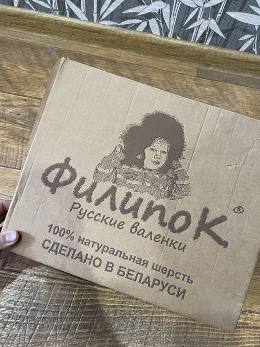 Теплые валенки Филипок