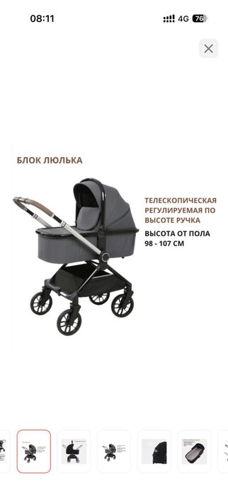 Коляска 2в1 Kidilo