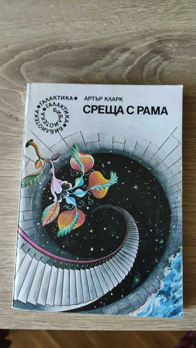 Книги Библиотека Галактика