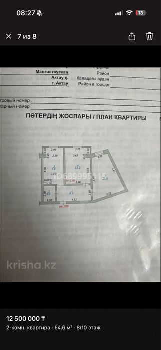 Продается или обмен на машину