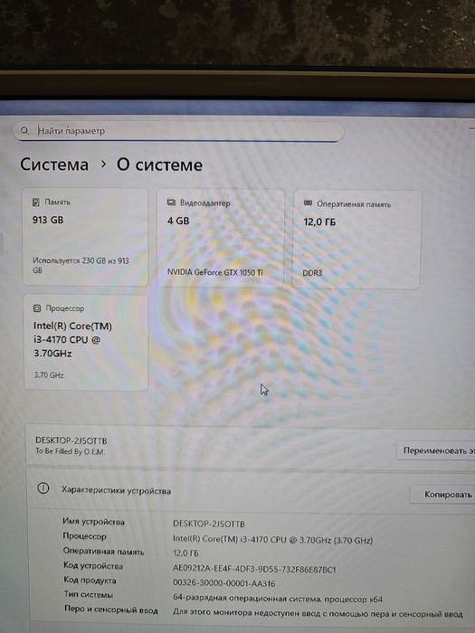 Системный блок i3