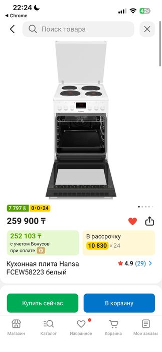 Продам электроплиту