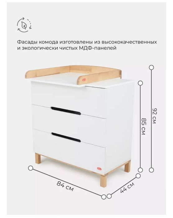 Комод пеленальный INDY  pro