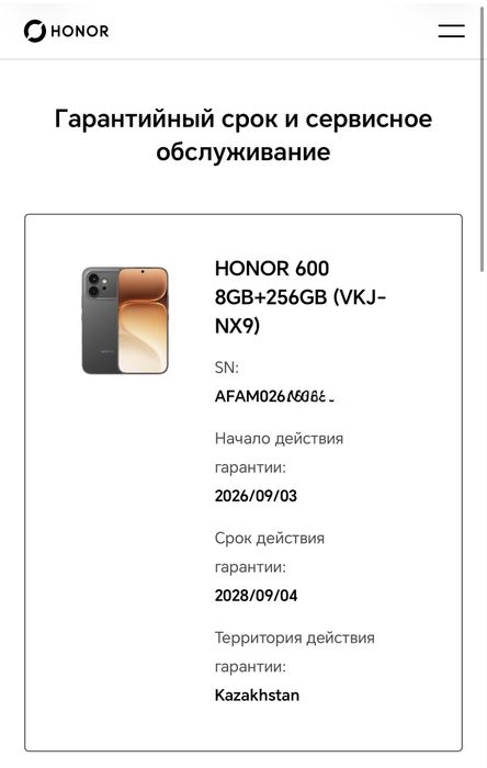 Продам Honor 600