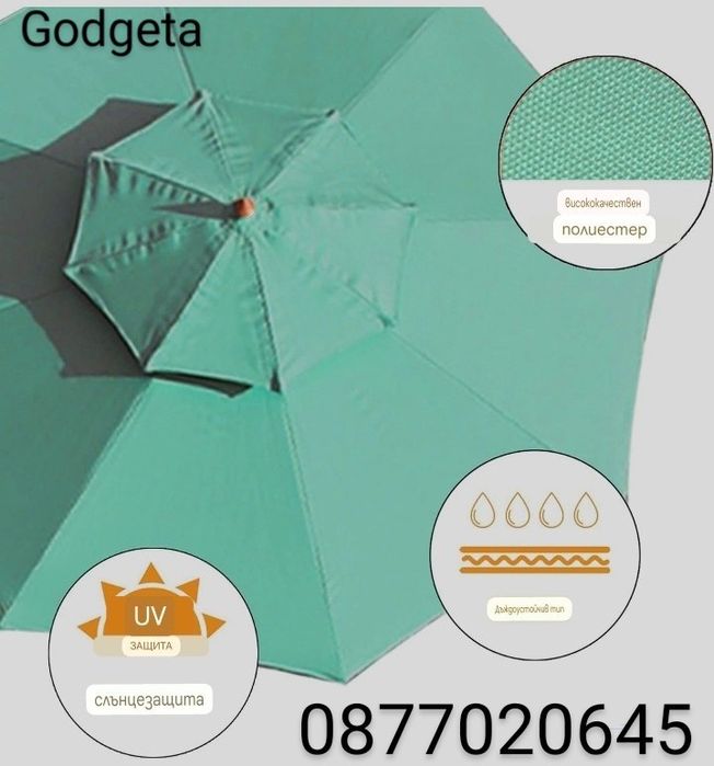 ВЕТРОУСТОЙЧИВ ДВОЕН Покрив Градински или плажен чадър зелен и др.цвето