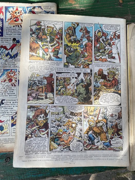 Дъга от едно време