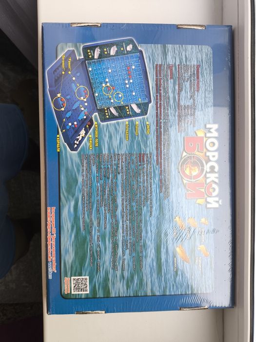 Морской бой для детей