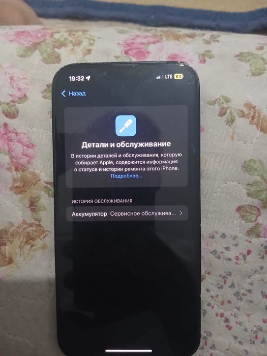 Айфон 13 келе беріңдер