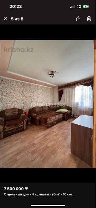Продаю дом в г. Степняк