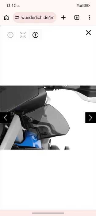 Ветробрани за bmw 1200 gs