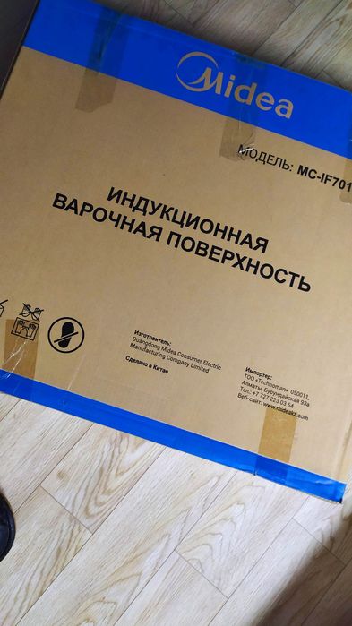 Встраиваемая индукционная варочная панель