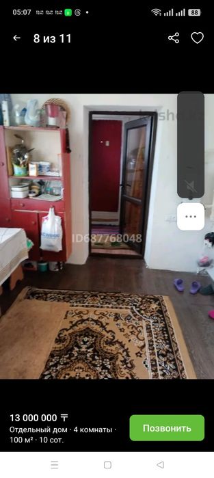 Продаю дом поселок Нура ( Киевка)