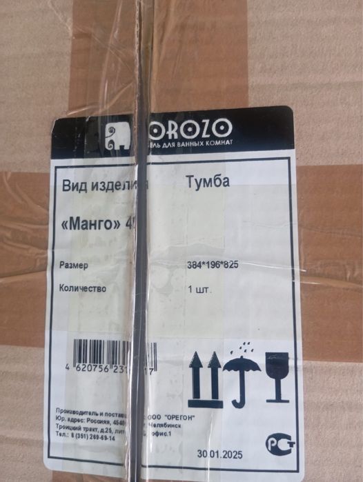 Шкаф для раковина