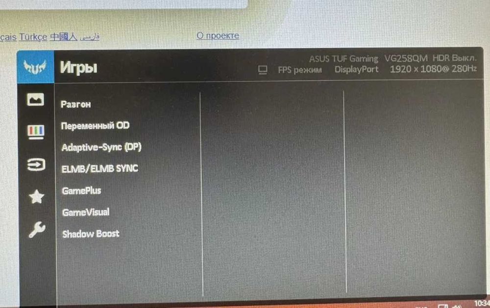 Монитор Asus tuf gaming vg258qm