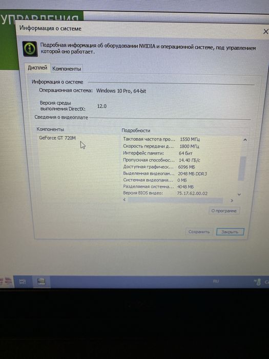 Ноутбук Dell LATITUDE E5440
