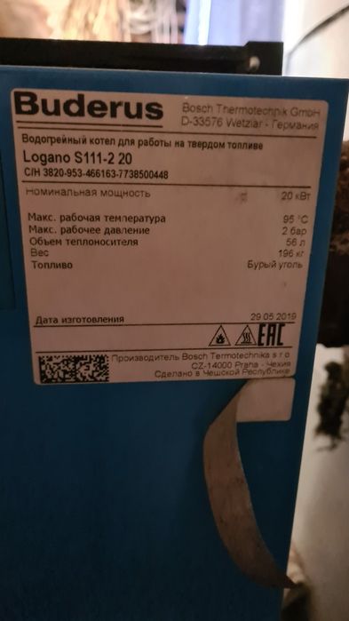 Продам котёл Будерус бу